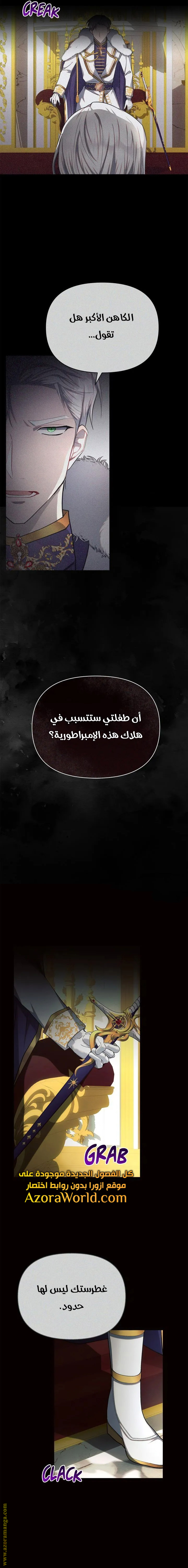 Read Ashtarte AR Manga Online