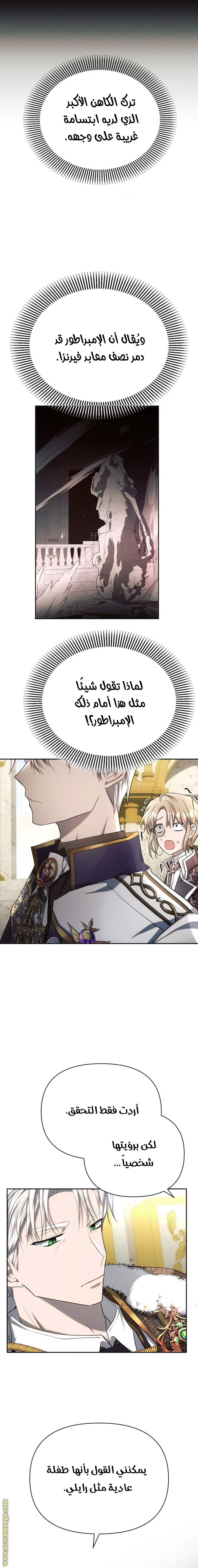 Read Ashtarte AR Manga Online