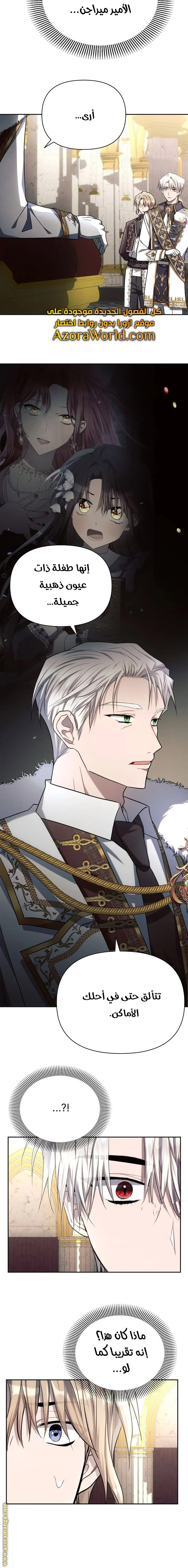 Read Ashtarte AR Manga Online