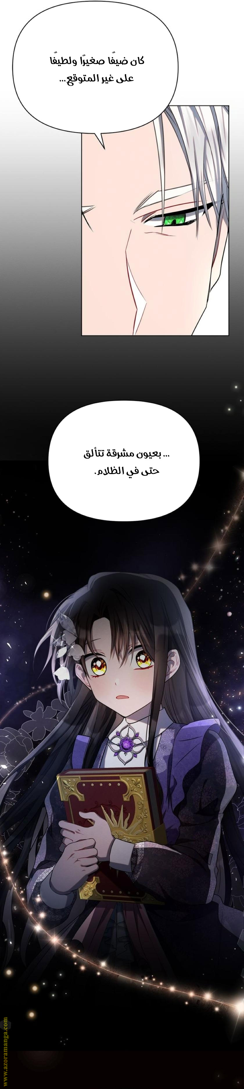 Read Ashtarte AR Manga Online