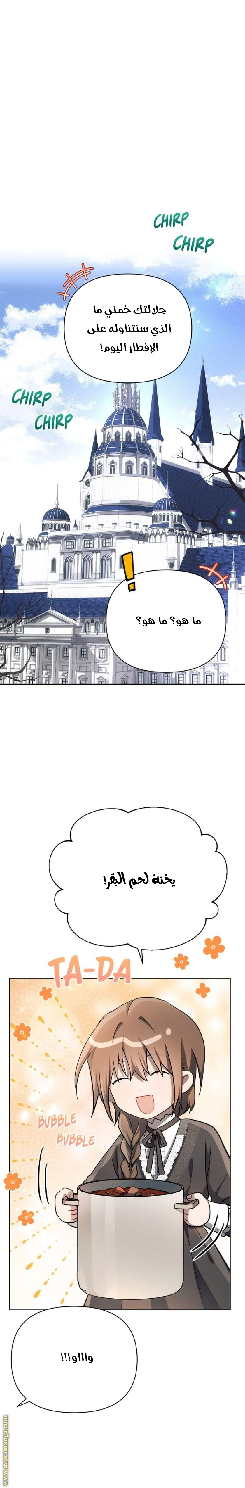 Read Ashtarte AR Manga Online