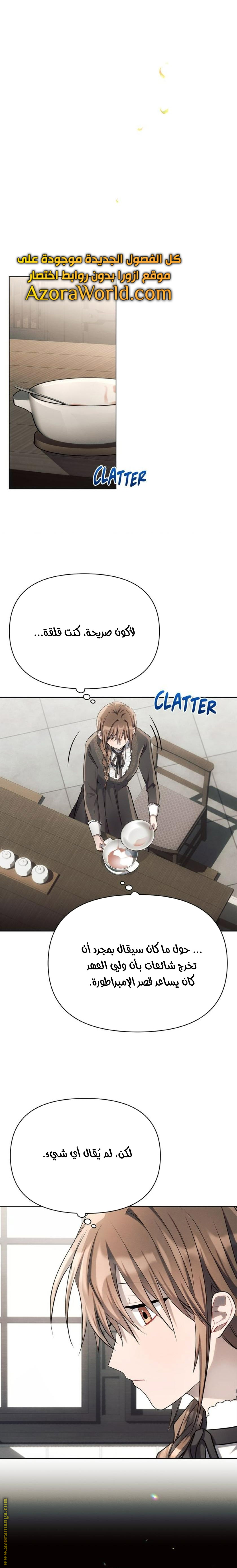 Read Ashtarte AR Manga Online