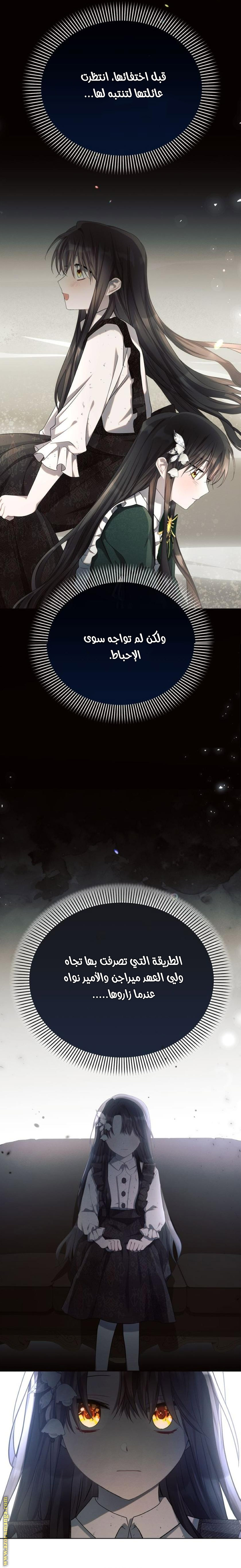 Read Ashtarte AR Manga Online