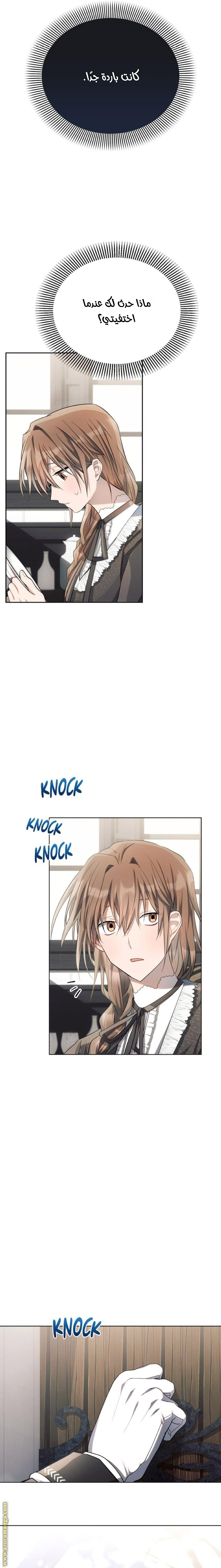 Read Ashtarte AR Manga Online