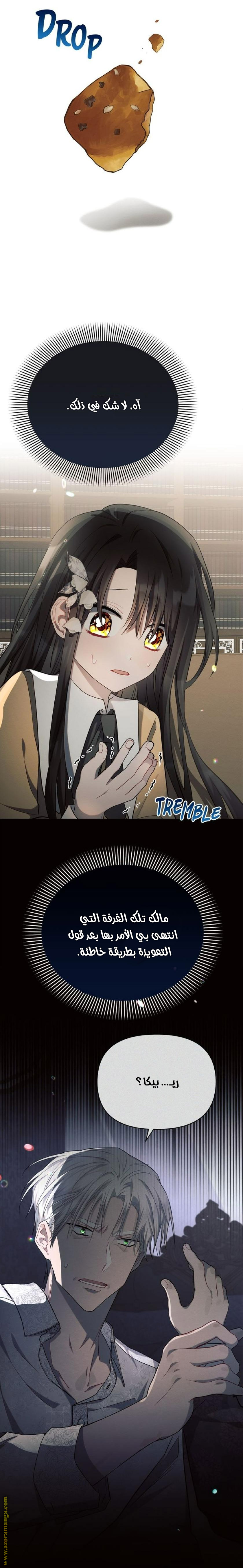 Read Ashtarte AR Manga Online