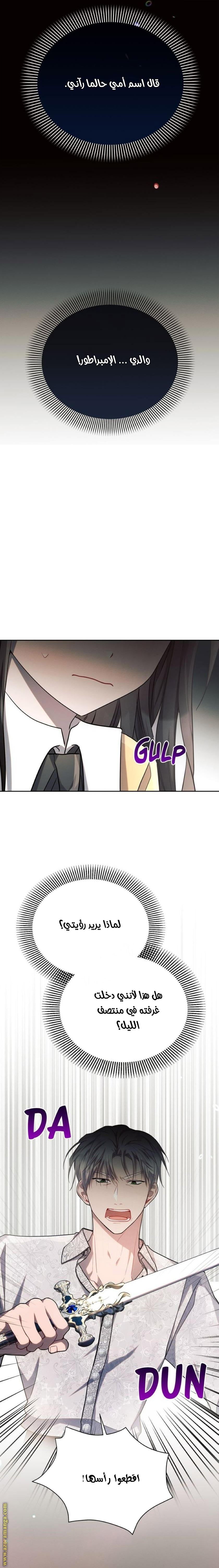 Read Ashtarte AR Manga Online