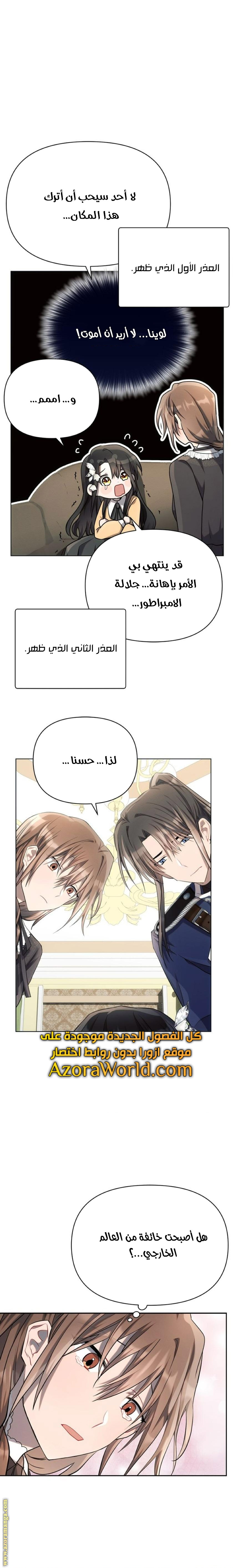 Read Ashtarte AR Manga Online