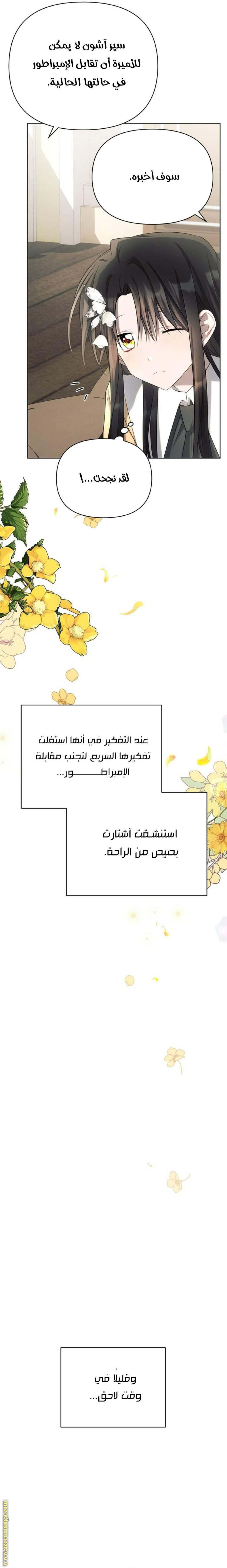 Read Ashtarte AR Manga Online