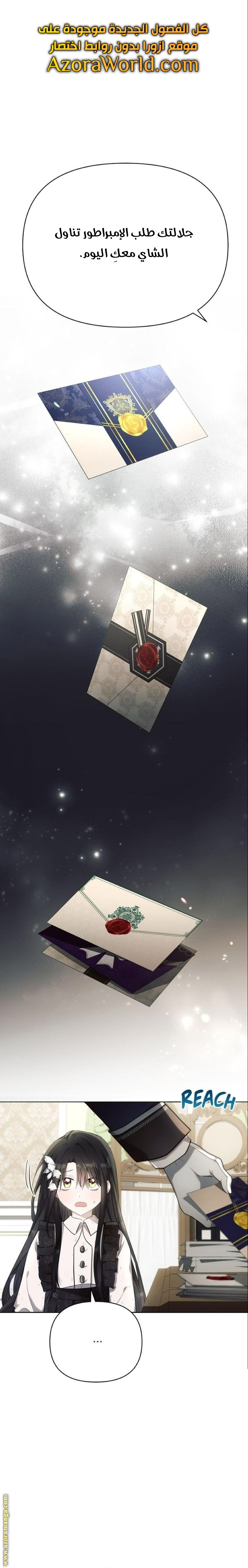 Read Ashtarte AR Manga Online