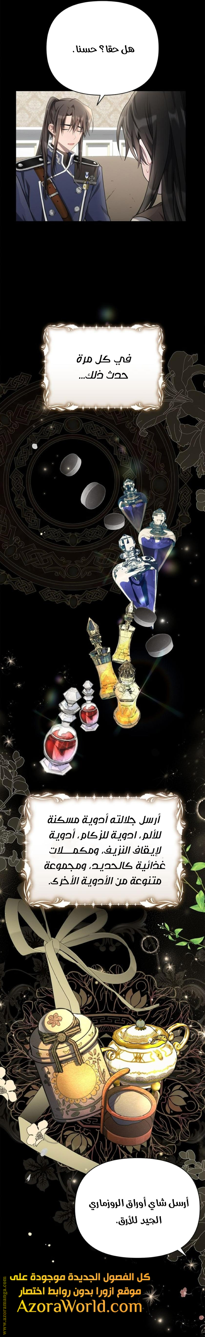 Read Ashtarte AR Manga Online