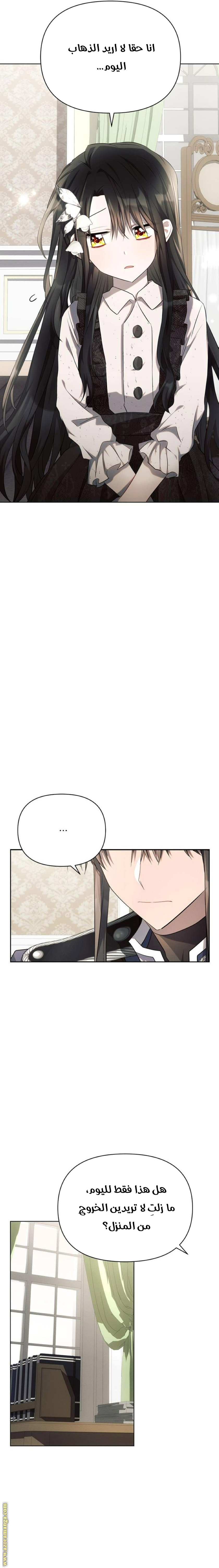 Read Ashtarte AR Manga Online