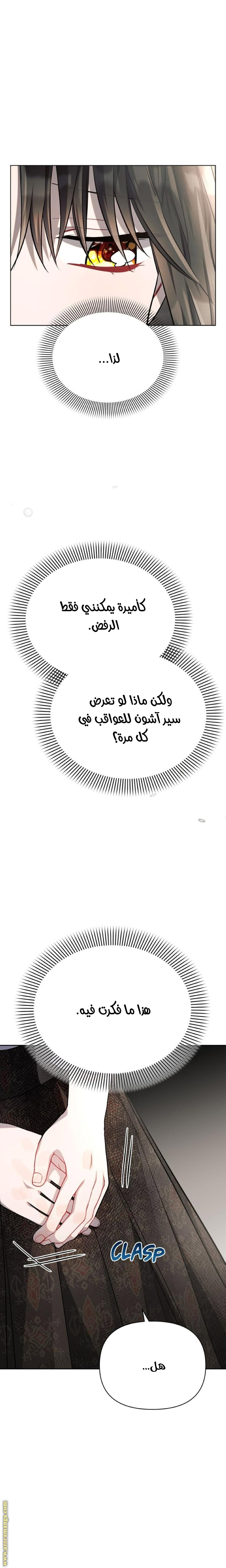 Read Ashtarte AR Manga Online