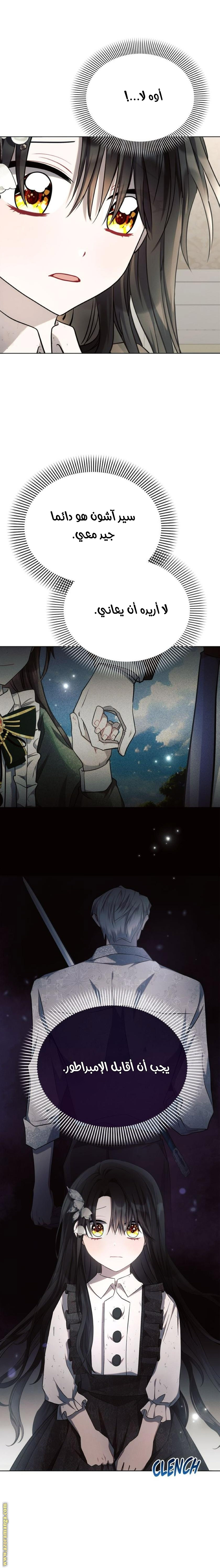 Read Ashtarte AR Manga Online