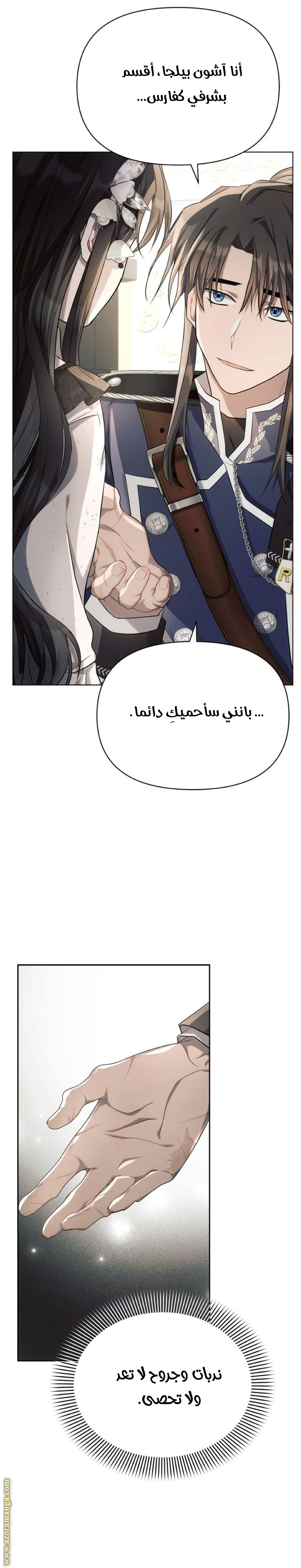 Read Ashtarte AR Manga Online