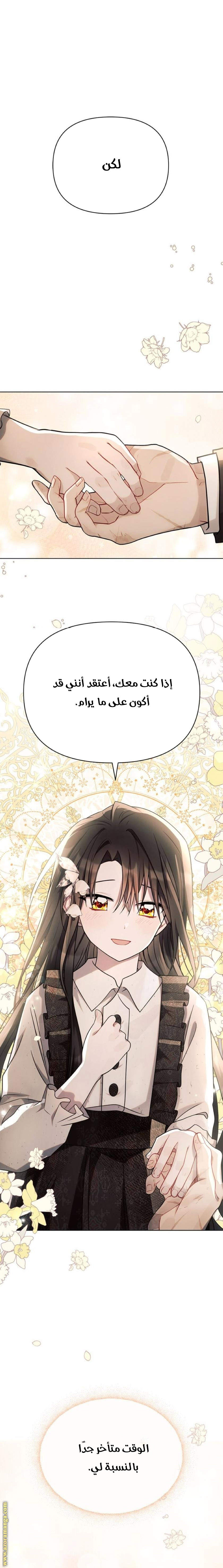 Read Ashtarte AR Manga Online