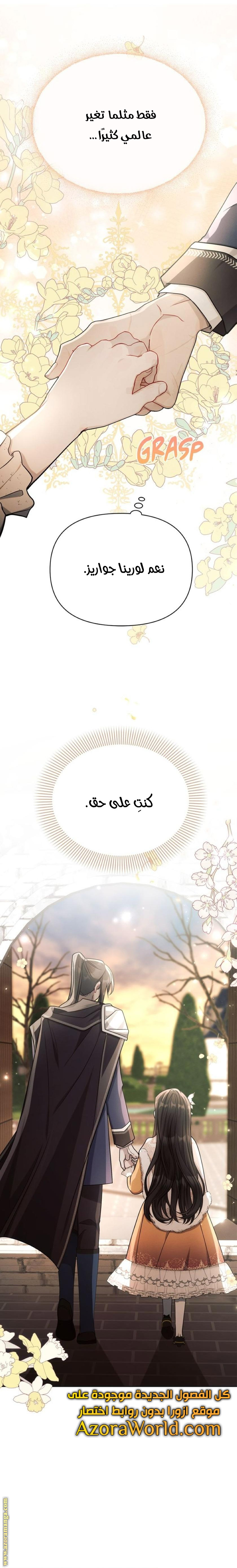 Read Ashtarte AR Manga Online