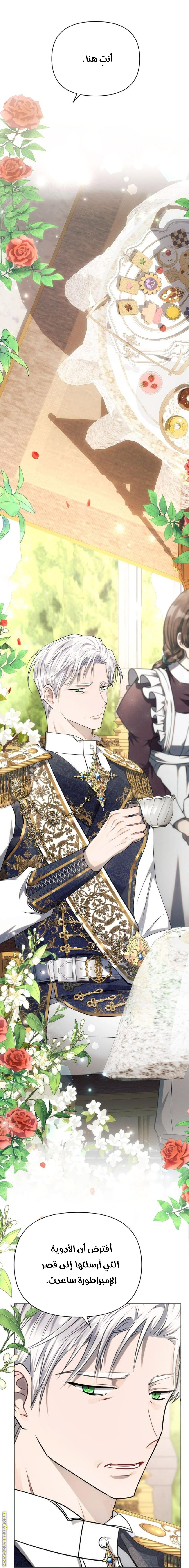 Read Ashtarte AR Manga Online