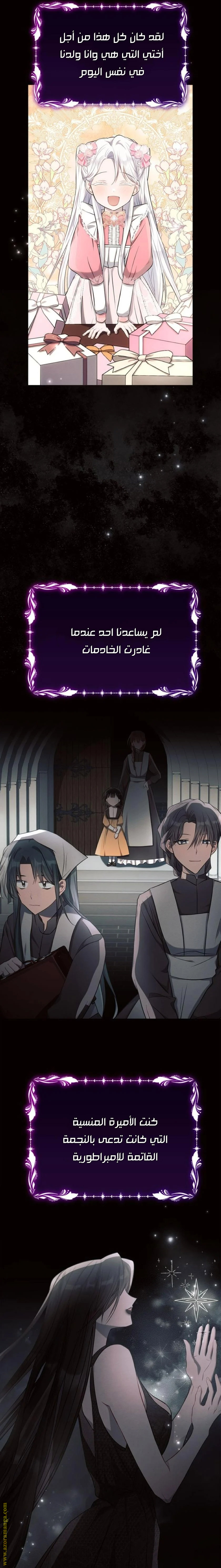 Read Ashtarte AR Manga Online