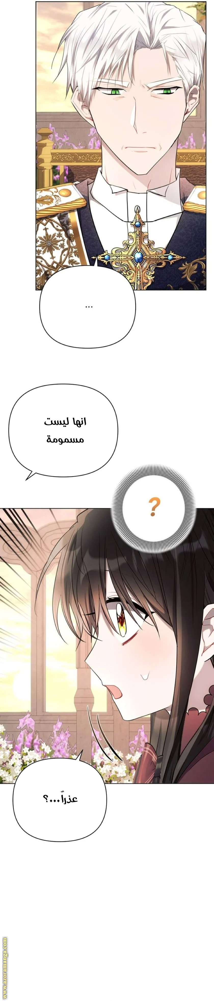 Read Ashtarte AR Manga Online