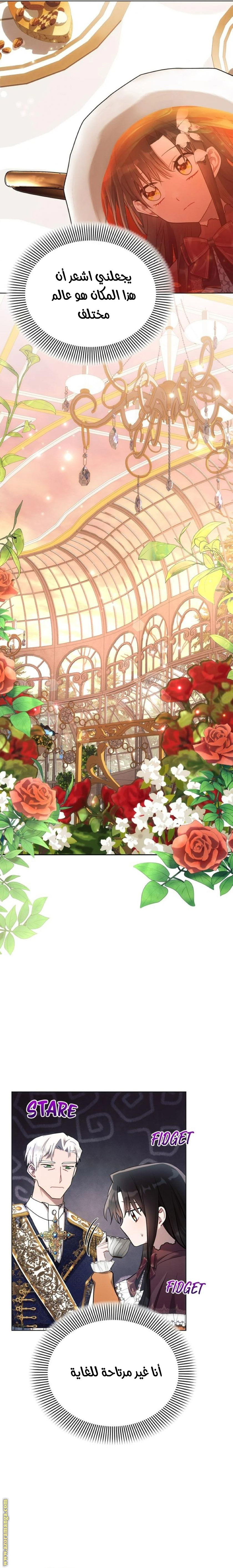 Read Ashtarte AR Manga Online