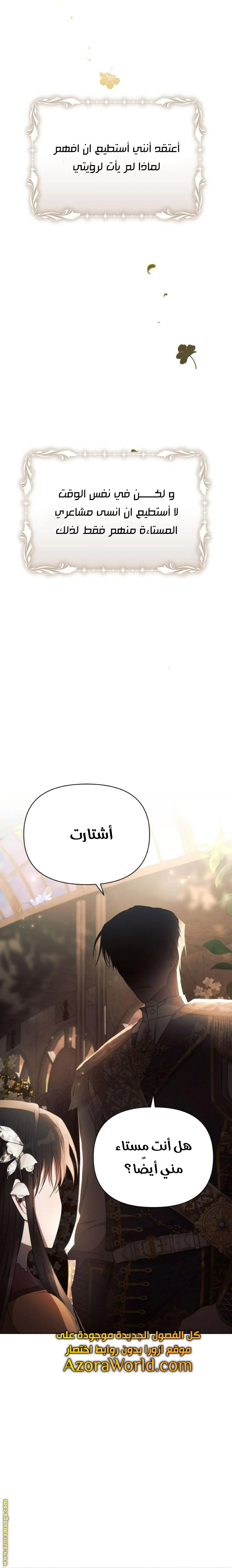 Read Ashtarte AR Manga Online