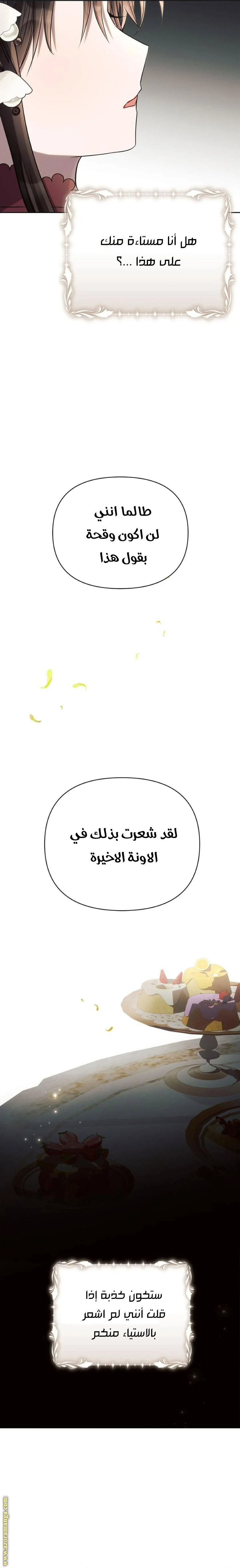 Read Ashtarte AR Manga Online