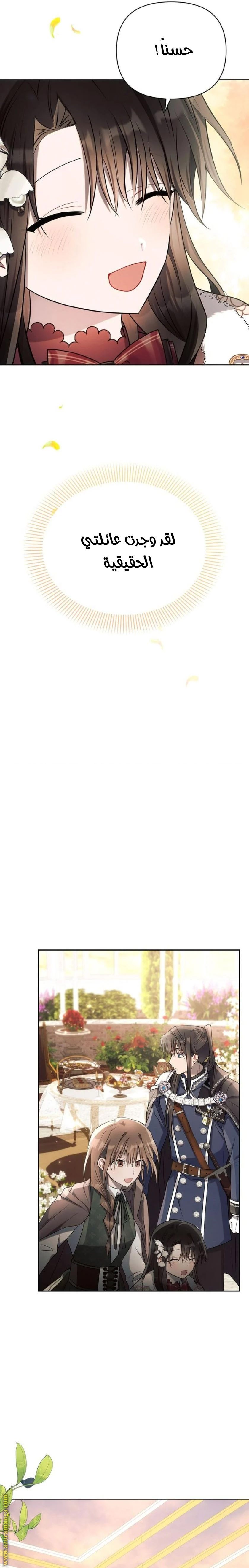 Read Ashtarte AR Manga Online