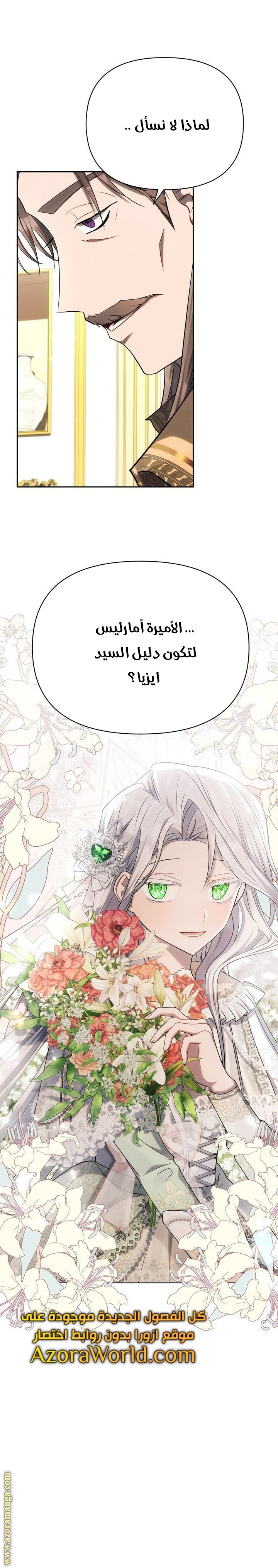 Read Ashtarte AR Manga Online