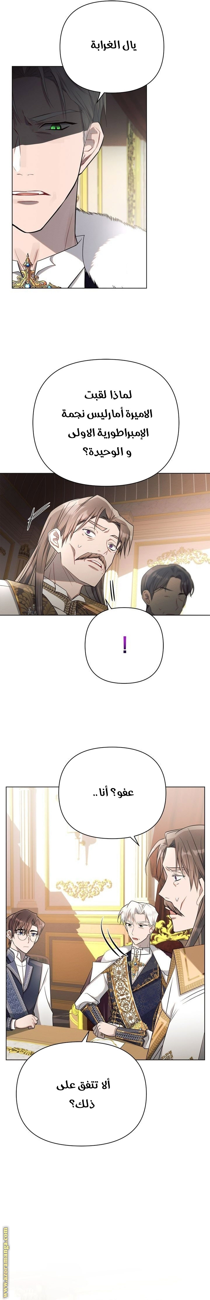 Read Ashtarte AR Manga Online