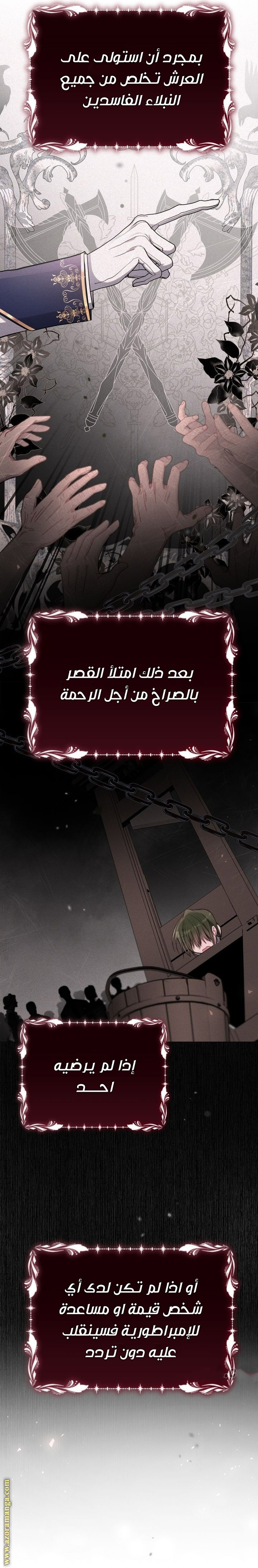 Read Ashtarte AR Manga Online