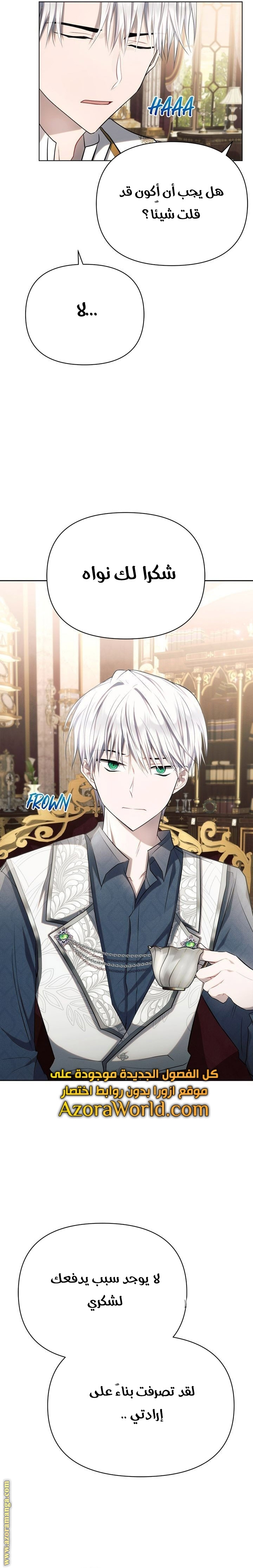 Read Ashtarte AR Manga Online