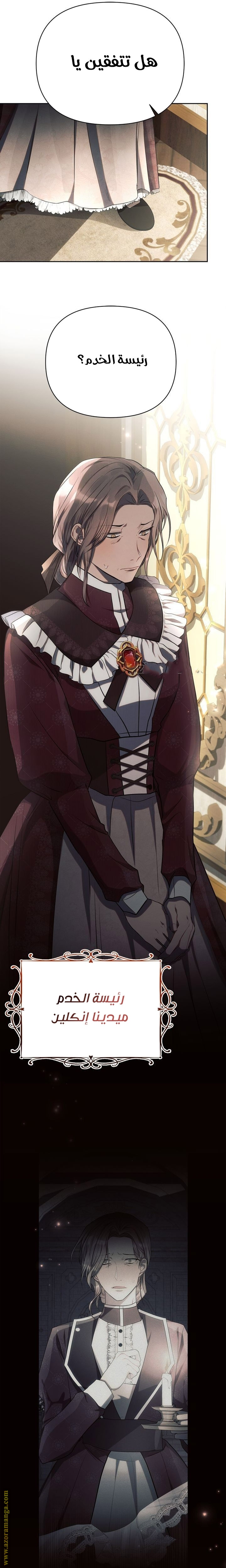 Read Ashtarte AR Manga Online