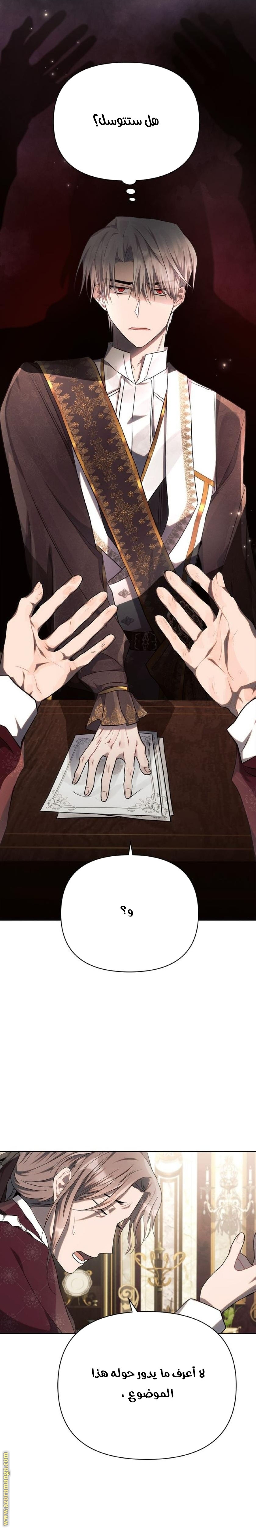 Read Ashtarte AR Manga Online