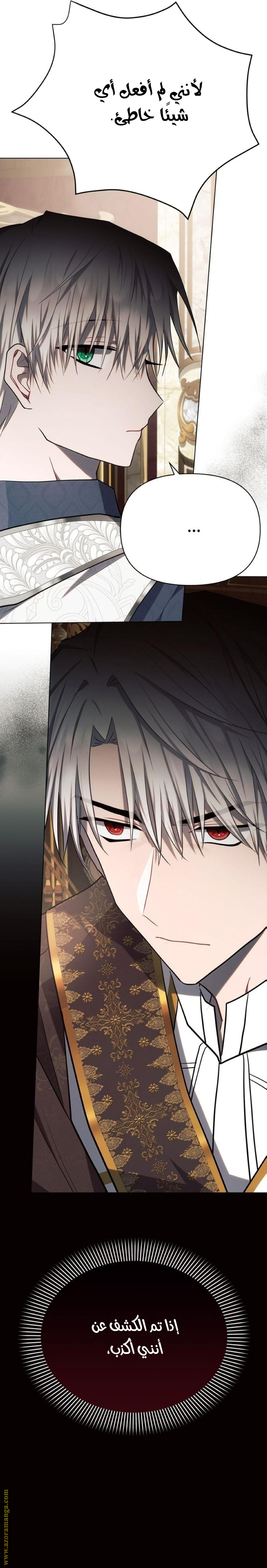 Read Ashtarte AR Manga Online