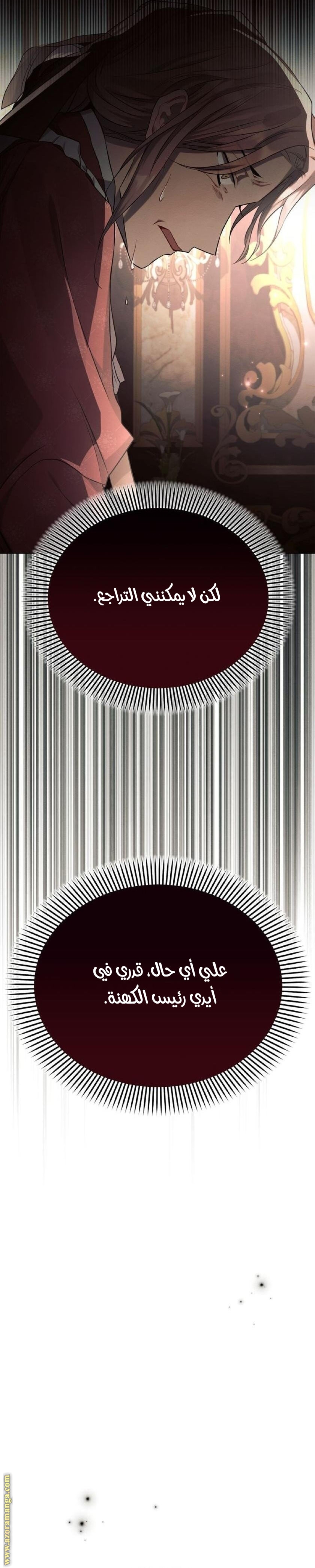 Read Ashtarte AR Manga Online