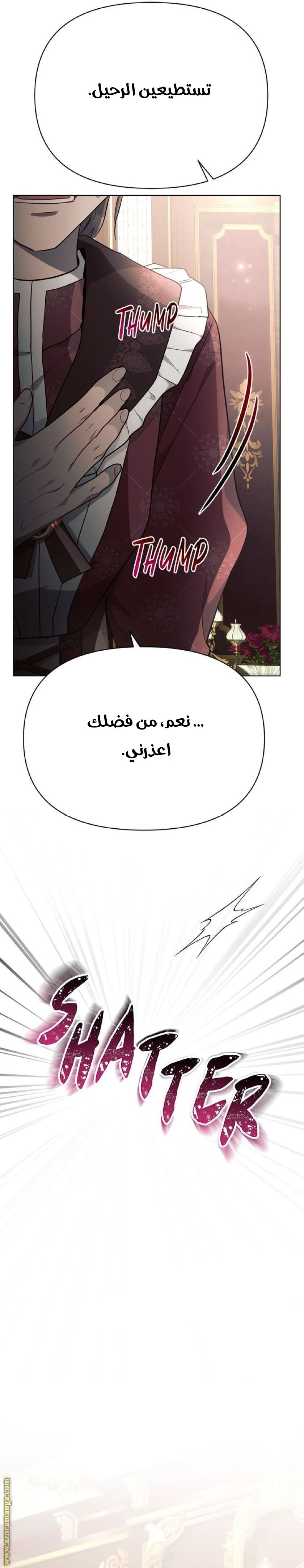 Read Ashtarte AR Manga Online