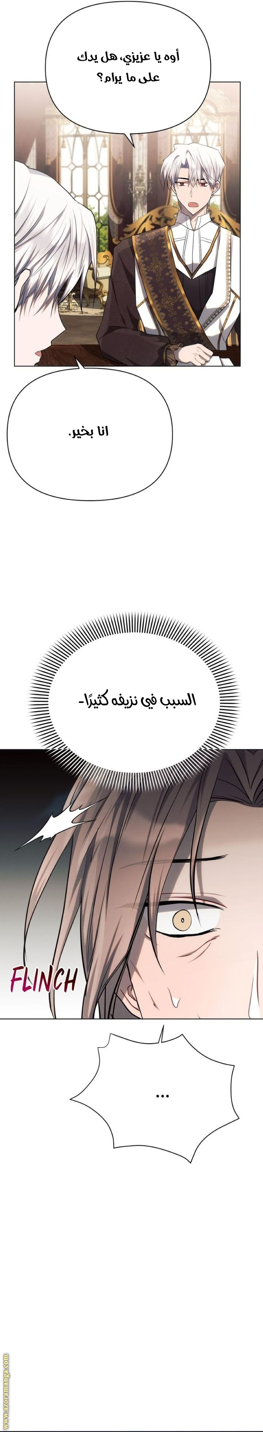 Read Ashtarte AR Manga Online