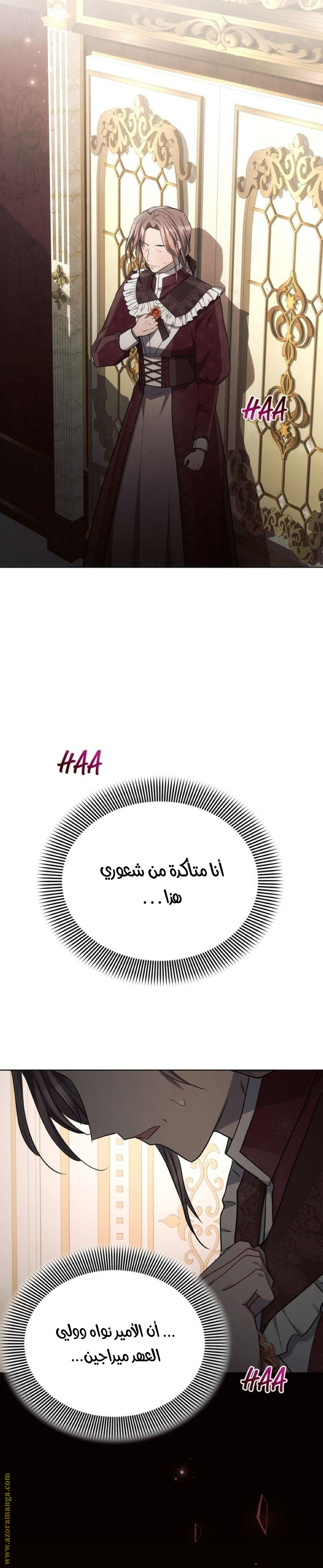 Read Ashtarte AR Manga Online