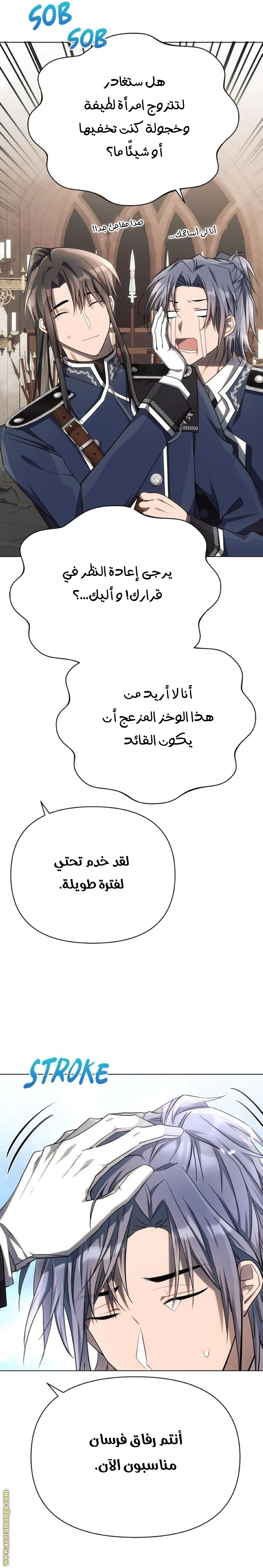 Read Ashtarte AR Manga Online