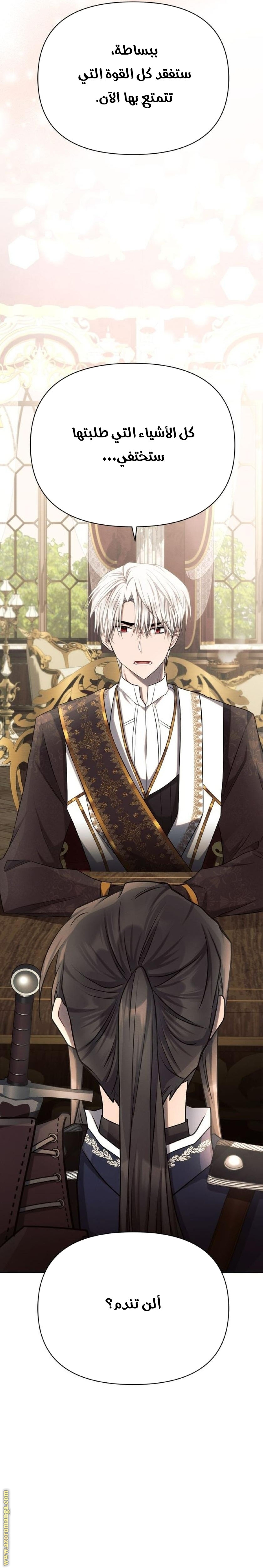 Read Ashtarte AR Manga Online