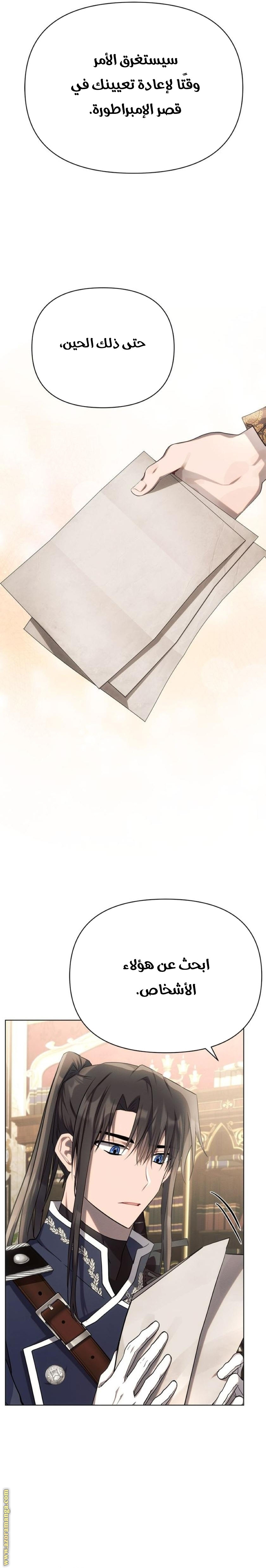 Read Ashtarte AR Manga Online