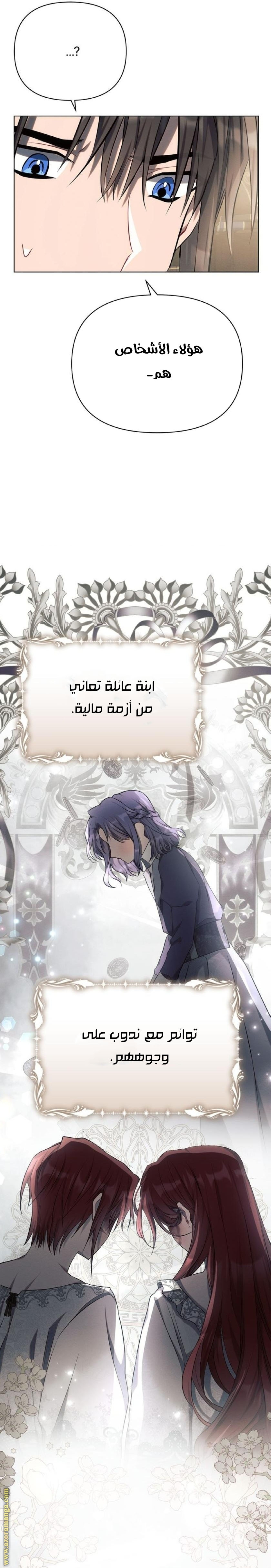 Read Ashtarte AR Manga Online