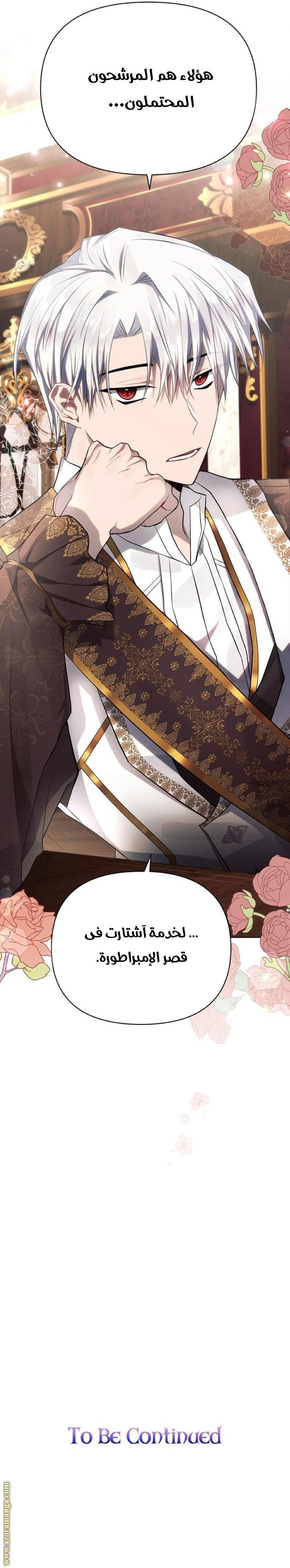 Read Ashtarte AR Manga Online