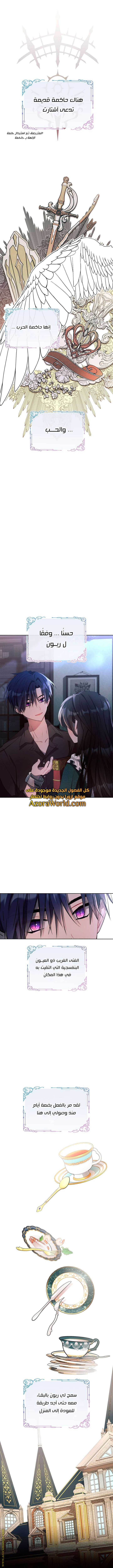 Read Ashtarte AR Manga Online