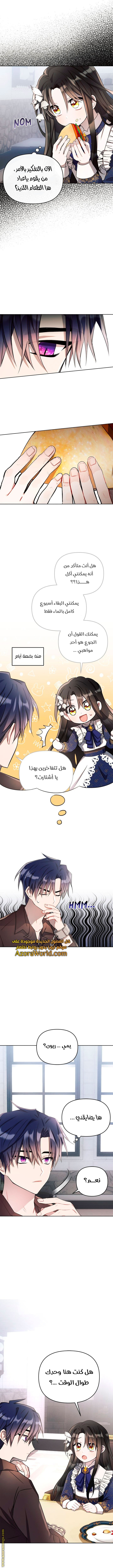 Read Ashtarte AR Manga Online