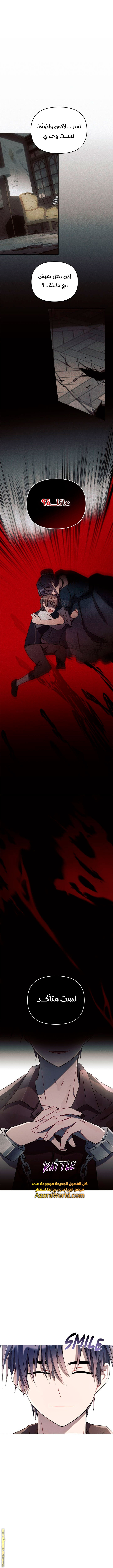 Read Ashtarte AR Manga Online