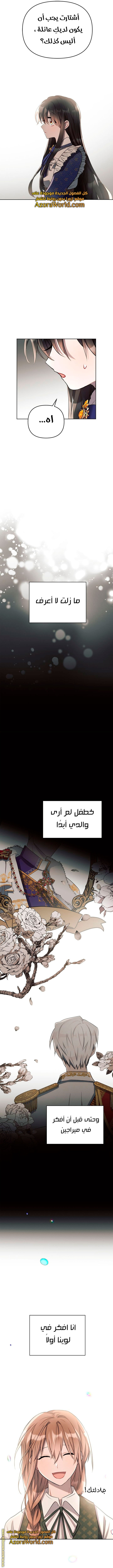 Read Ashtarte AR Manga Online