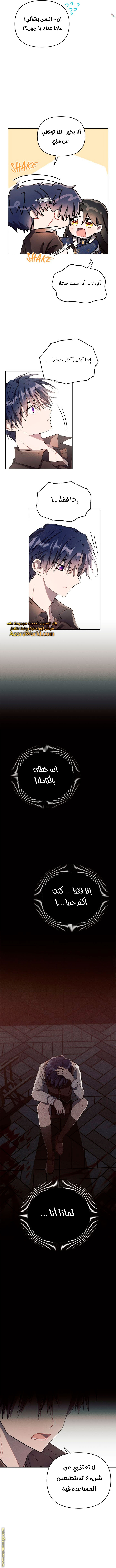 Read Ashtarte AR Manga Online