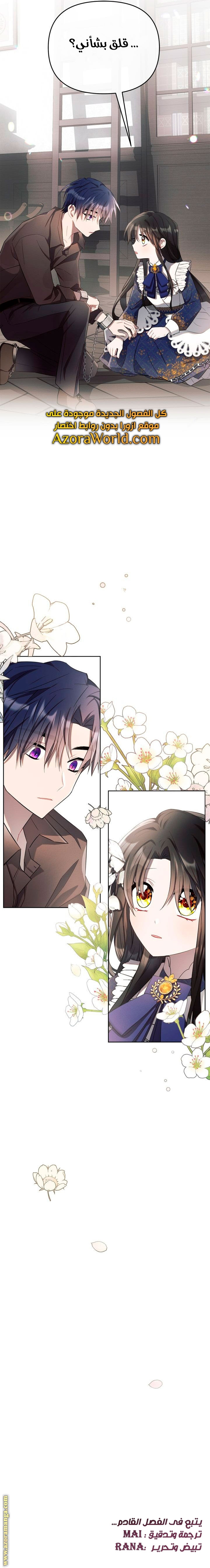 Read Ashtarte AR Manga Online