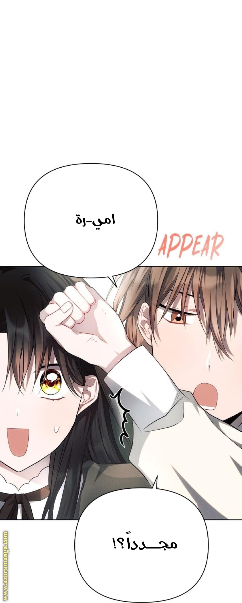 Read Ashtarte AR Manga Online